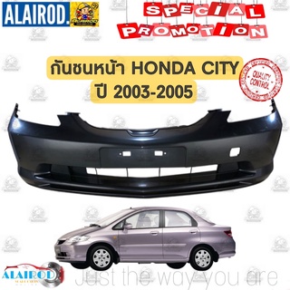 กันชนหน้า กันชนหลัง HONDA CITY ซิตี้ แมลงสาป ปี 2003-2005 งาน OEM