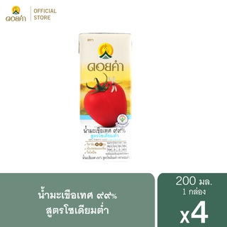 ดอยคำ น้ำมะเขือเทศ ๙๙% สูตรโซเดียมต่ำ 200 มล. (1 แพ็ค : 4 กล่อง)