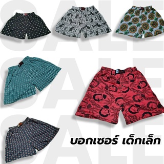 สินค้า บอกเซอร์(BOXER)เด็กเล็ก(S)ใส่ได้ถึงเอว22นิ้ว ยาว10นิ้ว(เด็กประมาณ2-4ปี)