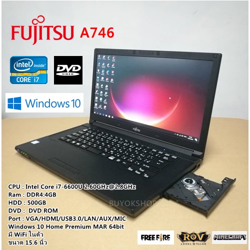 โน๊ตบุ๊คมือสอง-notebook-fujitsu-a746-core-i7-6600u-ram-4gb-hdd-500gb-ขนาด15-6-นิ้ว