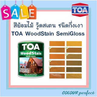 **พร้อมส่ง** TOA Woodstain ย้อมไม้วู๊ดสเตน ชนิดกึ่งเงา ขนาดลิตร (มีเฉดสีให้เลือก)