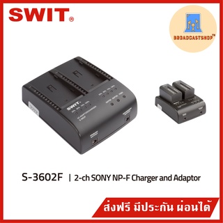 ☆ส่งฟรี☆ เครื่องชาร์จแบตเตอรี่ SONY L (NP-F) DV battery Charger ; SWIT S-3602F 2-ch SONY NP-F Charger and Adaptor