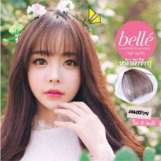 BELLE 🔥 แฮร์พีช หน้าม้า ซีทรู สไตล์เกาหลี มีรีวิวสินค้าจริง (พร้อมส่ง) 🍓