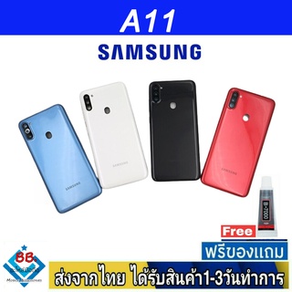 ฝาหลัง Samsung A11 พร้อมกาว อะไหล่มือถือ ชุดบอดี้ Samsung รุ่น A11