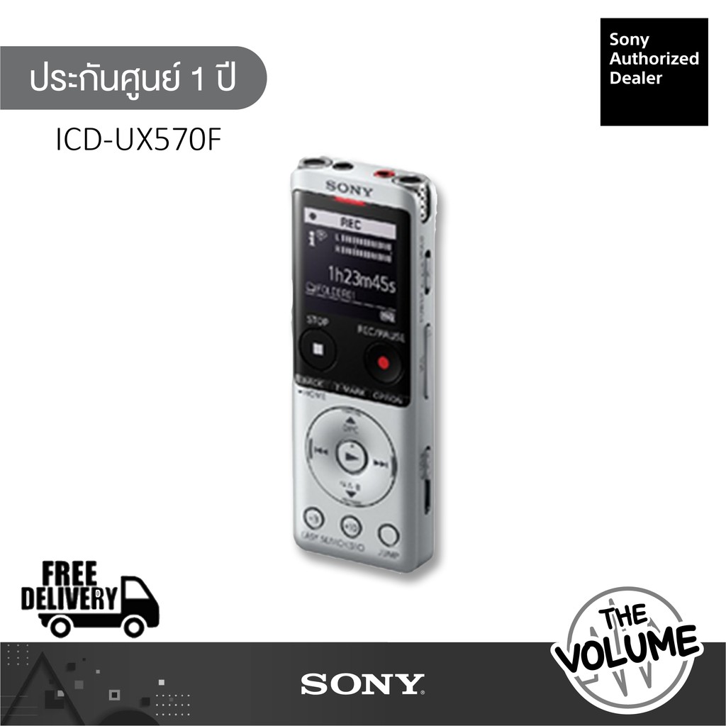 Sony ICDUX570F UX570 ซีรี่ Digital Voice Recorder (4GB) (ประกัน