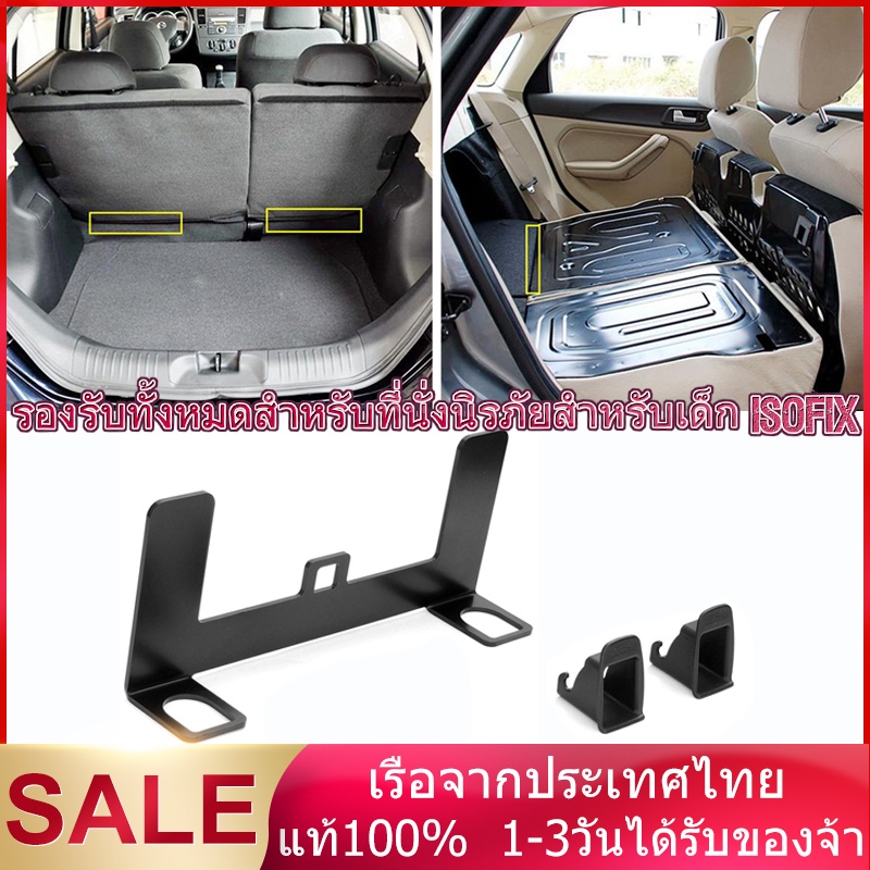 Universal ISOFIX Mount Base Autos Cars Safety Seat Bracket Latch Metal