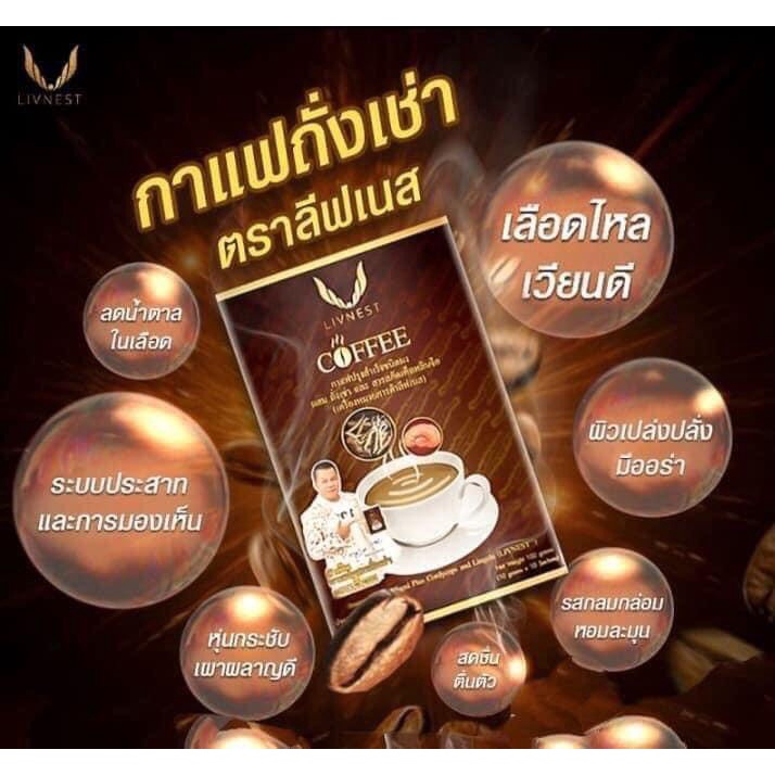 livnest-coffee-กาแฟถั่งเช่าผสมสารสกัดเห้ดหลินจือ-1กล่อง-10ซอง