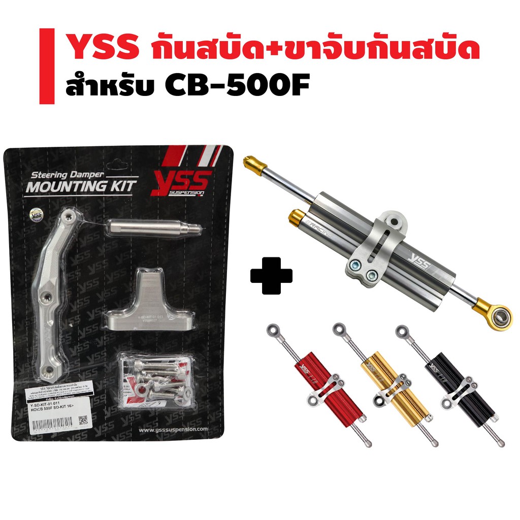 yss-ขาจับกันสบัด-กันสบัด-clamp-a-สำหรับ-cb500f-ปี-16