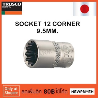 TRUSCO : T3-08W (301-3197) SOCKET ลูกบ๊อกซ์ 12 เหลี่ยม