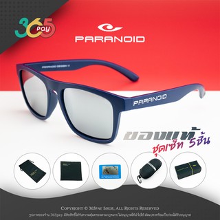 แว่นกันแดด PARANOID เลนส์ HD Polarized กันรังสี UV400 เลนส์ปรอทเงิน-กรอบน้ำเงิน ใส่ได้ทั้งผู้ชายและผู้หญิง