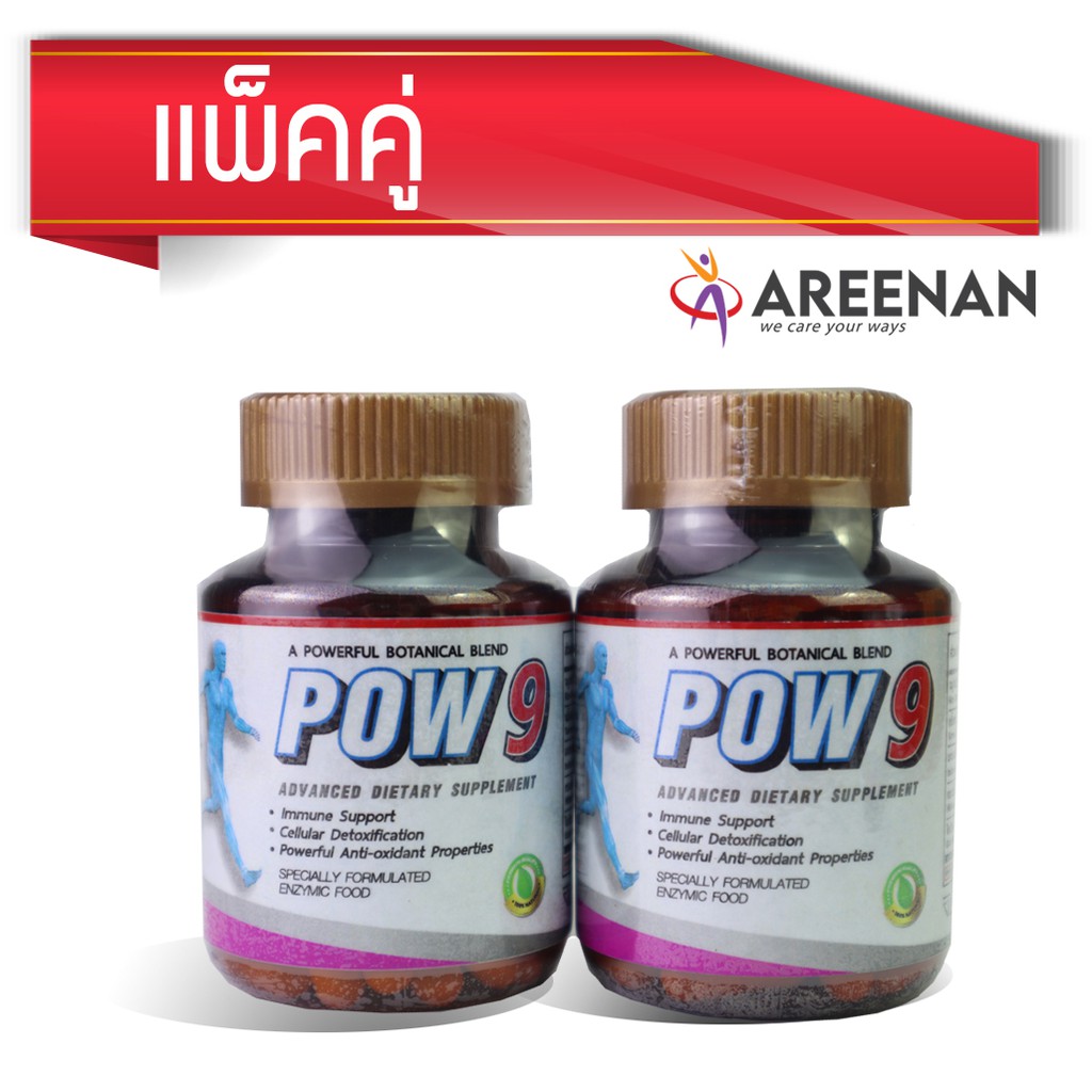 แพ็คคู่-pow9-เอ็นไซม์-เอ็นไซม์-เพื่อฟื้นฟู่สุขภาพ-เบาหวาน-มะเร็ง-ชะลอวัย