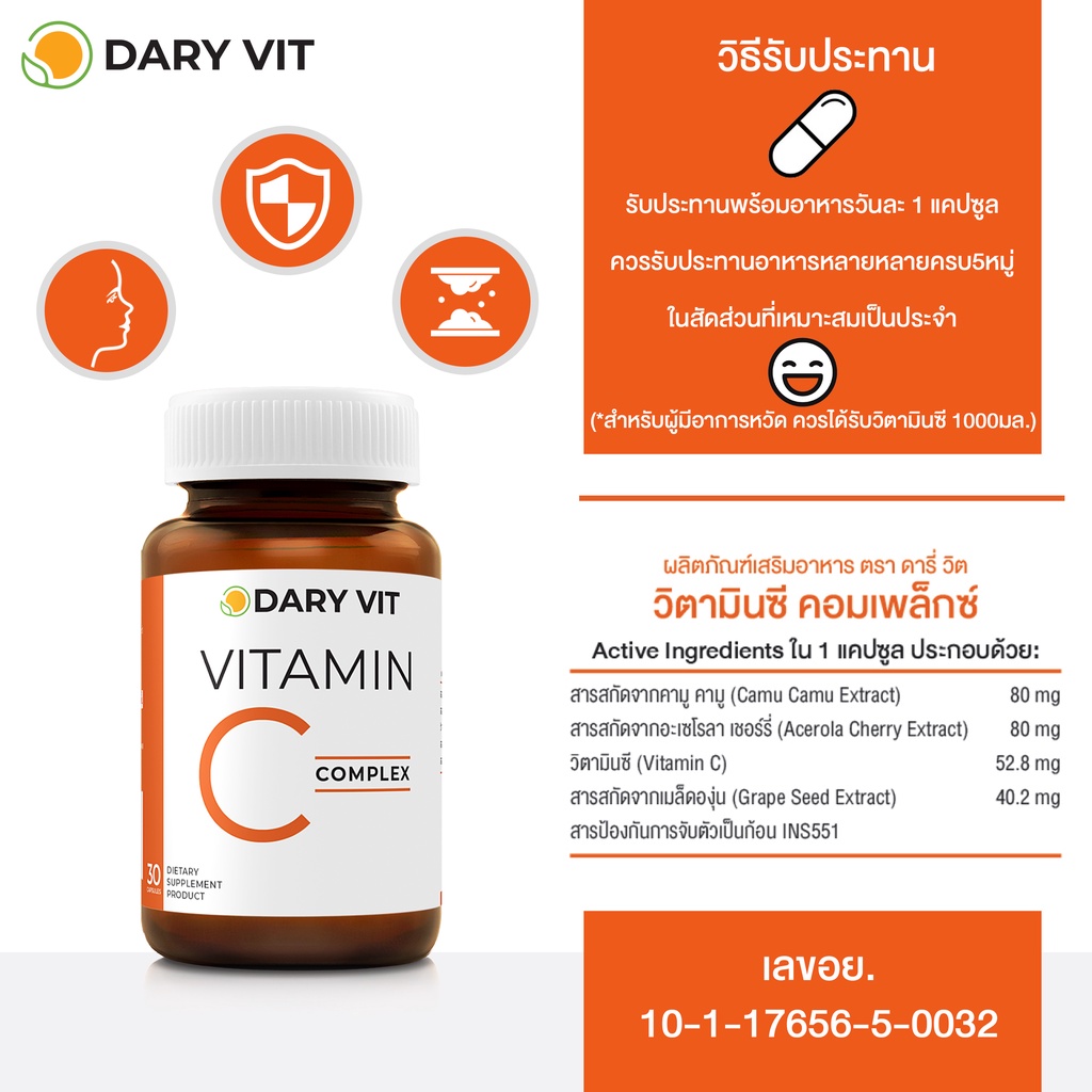 ภาพสินค้าอาหารเสริม Clover Plus Chitosan 500 mg ไคโตซาน 30 แคปซูล + Dary Vit Vitamin C Complex อะเซโลร่า วิตามินซี 30 แคปซูล จากร้าน growmarket88 บน Shopee ภาพที่ 5