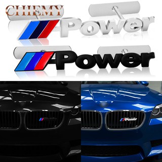 สติกเกอร์โลหะ ลายโลโก้ power สำหรับตกแต่งรถยนต์ BMW 1ชิ้น