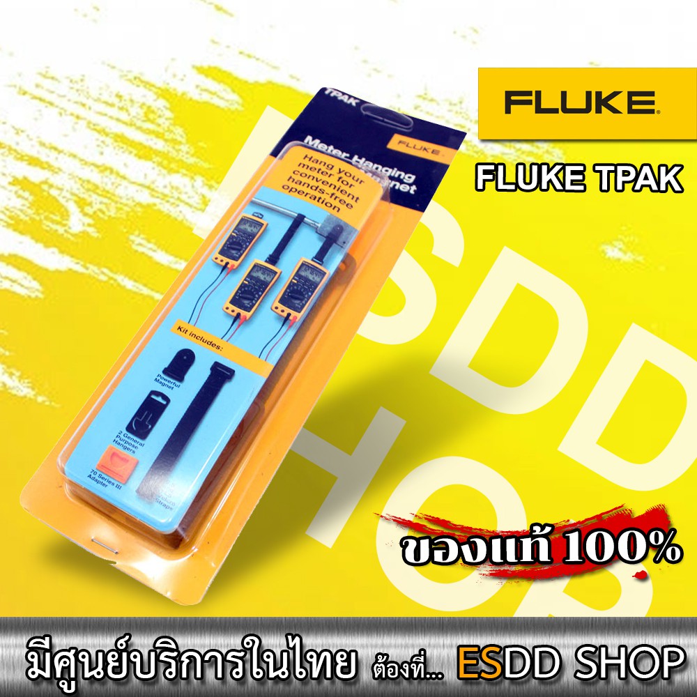 fluke-tpak-ชุดสำหรับแขวนมัลติมิเตอร์