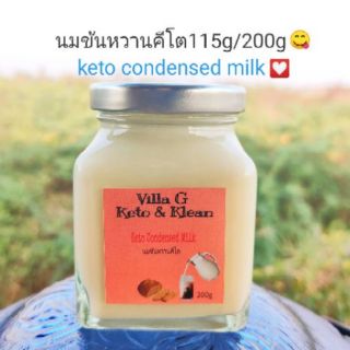 สินค้า นมข้นหวานสูตรคีโต Villa G Keto & Klean Condensed Milk