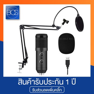 Music D.J. M-800U-V.2 USB Microphone ไมโครโฟนคอนเดนเซอร์ - (Black)
