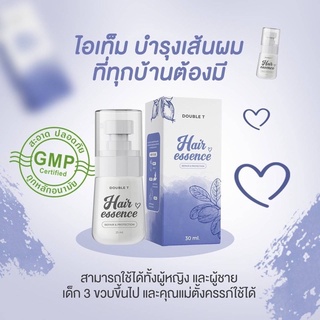 แฮร์เอสเซ้นส์บำรุงผม Hair Essence Double  30 ml.