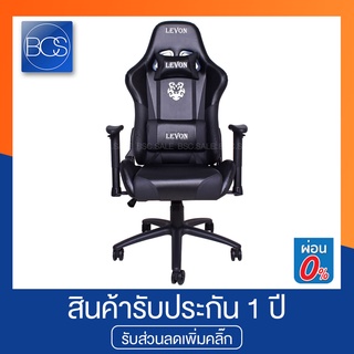 Levon G599 Gaming Chair เก้าอี้เกมมิ่ง (รับประกันช่วงล่าง 1 ปี) - (Black)