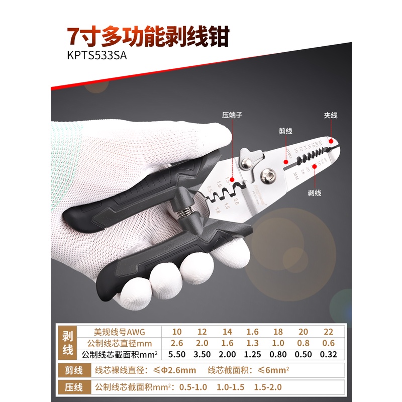 KEYCON Wire Stripper ช่างไฟฟ้ามัลติฟังก์ชั่นเครื่องมือพิเศษดึงลวด ...