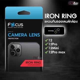 ภาพหน้าปกสินค้าแหวนกันรอยเลนส์กล้อง Focus IRON RING ซึ่งคุณอาจชอบสินค้านี้