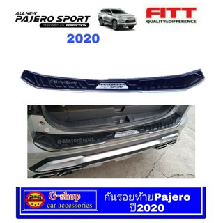 ภาพหน้าปกสินค้ากันรอยท้ายหลัง Mitsubishi Pajero Sport ปี2020-ปัจจุบัน Minor change ที่เกี่ยวข้อง