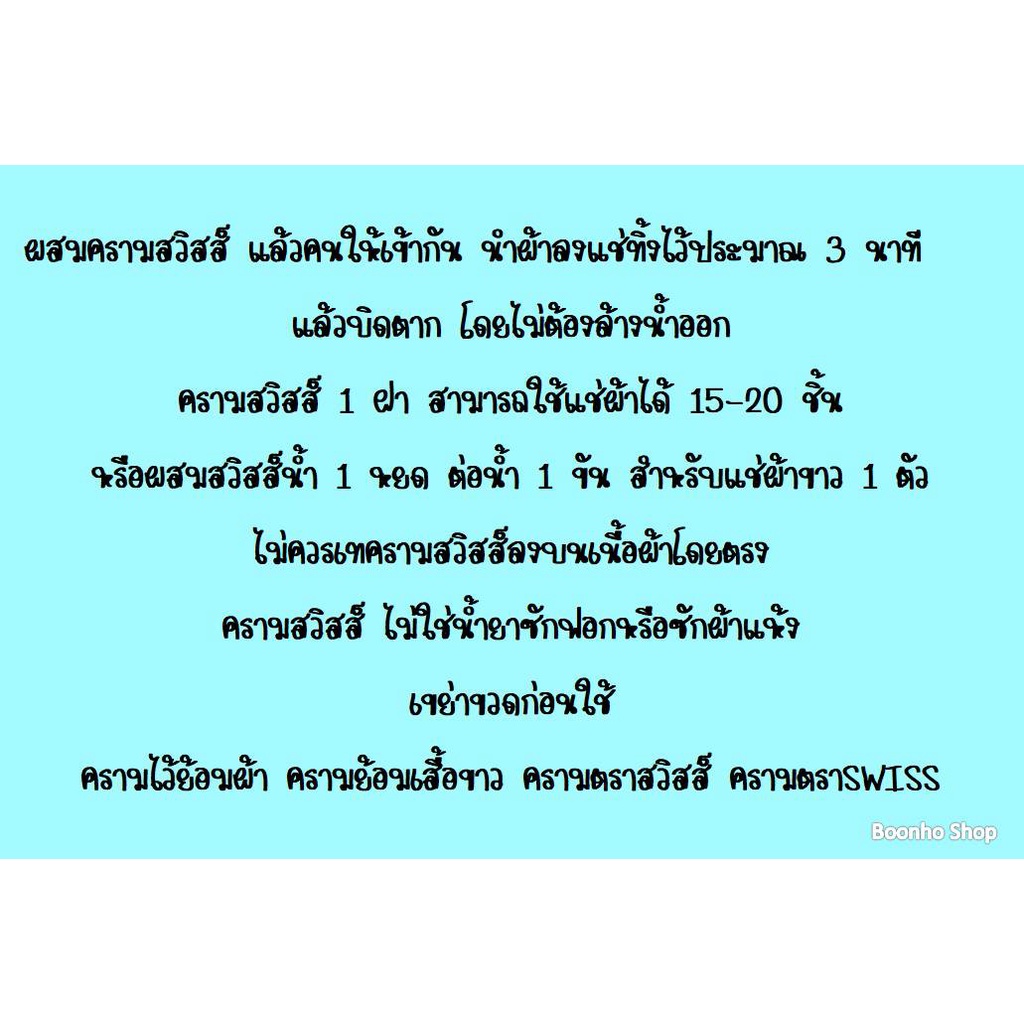 ns-ครามใส่ผ้าสวิสน้ำ-240-ซีซี