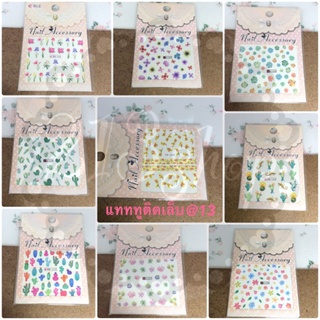 @13‼️เลือกลายได้‼️5แผ่น35฿ แทททูติดเล็บ (ใช้น้ำ) สติ๊กเกอร์ติดเล็บลอกน้ำ ดอกไม้ กระบองเพชร