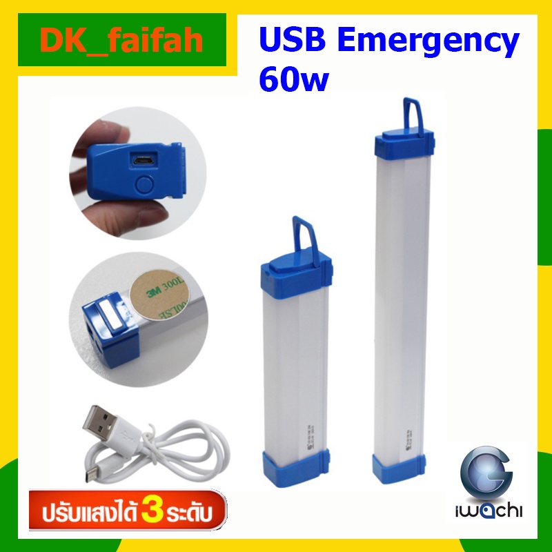 โคมไฟ-ไฟฉาย-60w-ทรง-หลอดนีออน-โคมไฟและอุปกรณ์ให้แสงสว่าง-หลอดไฟฉุกเฉินพกพา-ไฟ-usb-dc5-6v