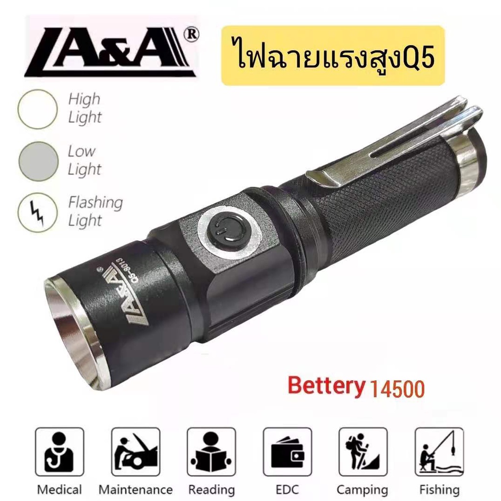 alibaรุ่นq5-8013-ไฟฉายแรงสูง-ชาร์จได้แถมแบตเตอรี่14500-1ก้อน-สายชาร์จบ้าน-รถ-ขนาด10x2-5x2-2-cm-พร้อมอุปกรณ์การชาร์ให้ครบ