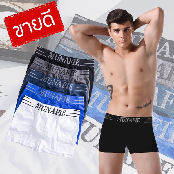 ภาพหน้าปกสินค้าพร้อมส่งจากไทย Sanay Bra (N093) Boxerชาย แบรนด์ญี่ปุ่นการันตีใส่สบายไม่อึดอัด