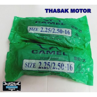 ยางในมอเตอร์ไซค์ CAMEL 250-16