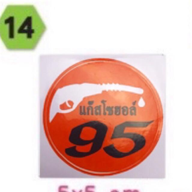 สติกเกอร์น้ำมัน E20 NGV LPG เบนซิน91 แกสโซฮอล์95 ดีเซล สติกเกอร์ติดรถ ...