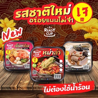 ภาพหน้าปกสินค้าALL2EAT ถ้วยร้อนหม้อไฟ อร่อยง่ายๆไม่ต้องใช้น้ำร้อน มาม่าถ้วยร้อน มาม่าเจ บะหมี่ร้อนเองได้ ที่เกี่ยวข้อง