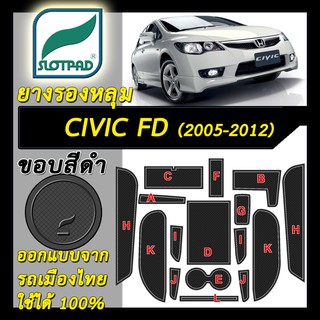 SLOTPAD แผ่นรองหลุม Honda CIVIC FD ปี2005-2012 ออกแบบจากรถเมืองไทย ยางรองแก้ว ยางรองหลุม ที่รองแก้ว SLOT PAD Matt