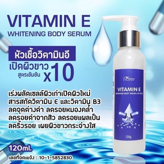 Perfect Skin Lady Vitamin E Whitening Body Serum. 120ml.