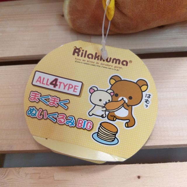 ตุ๊กตาหมีริลัคคุมะ-rilakkuma-22cm-ตุ๊กตามือสอง