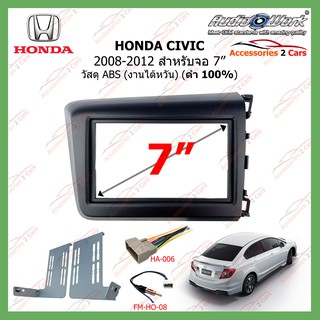 หน้ากากเครื่องเล่น HONDA CIVIC 2.0L (งานAUDIO WORK สีดำ100%) ปี 2012-2016 ขนาดจอ 7 นิ้ว  รหัสHA-1519TB