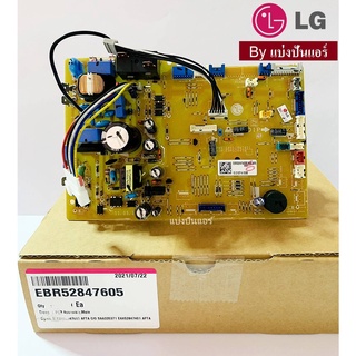 แผงวงจรคอยล์เย็นแอลจี LG ของแท้ 100%  Part No. EBR52847605