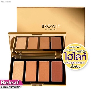 🔥ส่งไวจากไทย🔥Browit By Nongchat Highlight and Contour Pro Palette (3.5gX4ช่อง) บราวอิท น้องฉัตร ไฮไลท์และคอนทัวร์ ไว้ใ