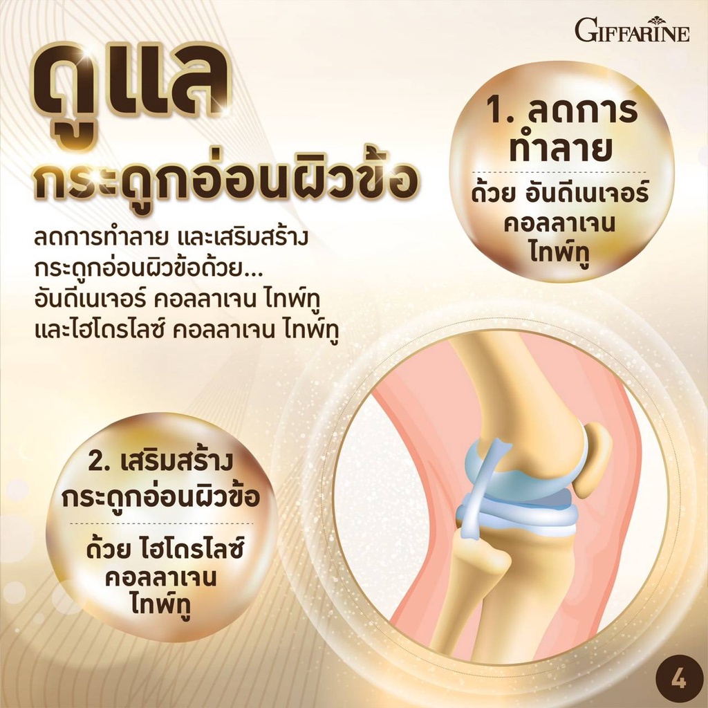 โปรโมชั่น-ส่งฟรี-ยูซี-ทู-ยูซี-ทู-โกลด์-อันดีเนเจอร์-คอลลาเจน-ไทพ์ทู-ผสม-ไฮโดรไลซ์-คอลลาเจน-ไทพ์ทู-และวิตามิน-แคปซูล