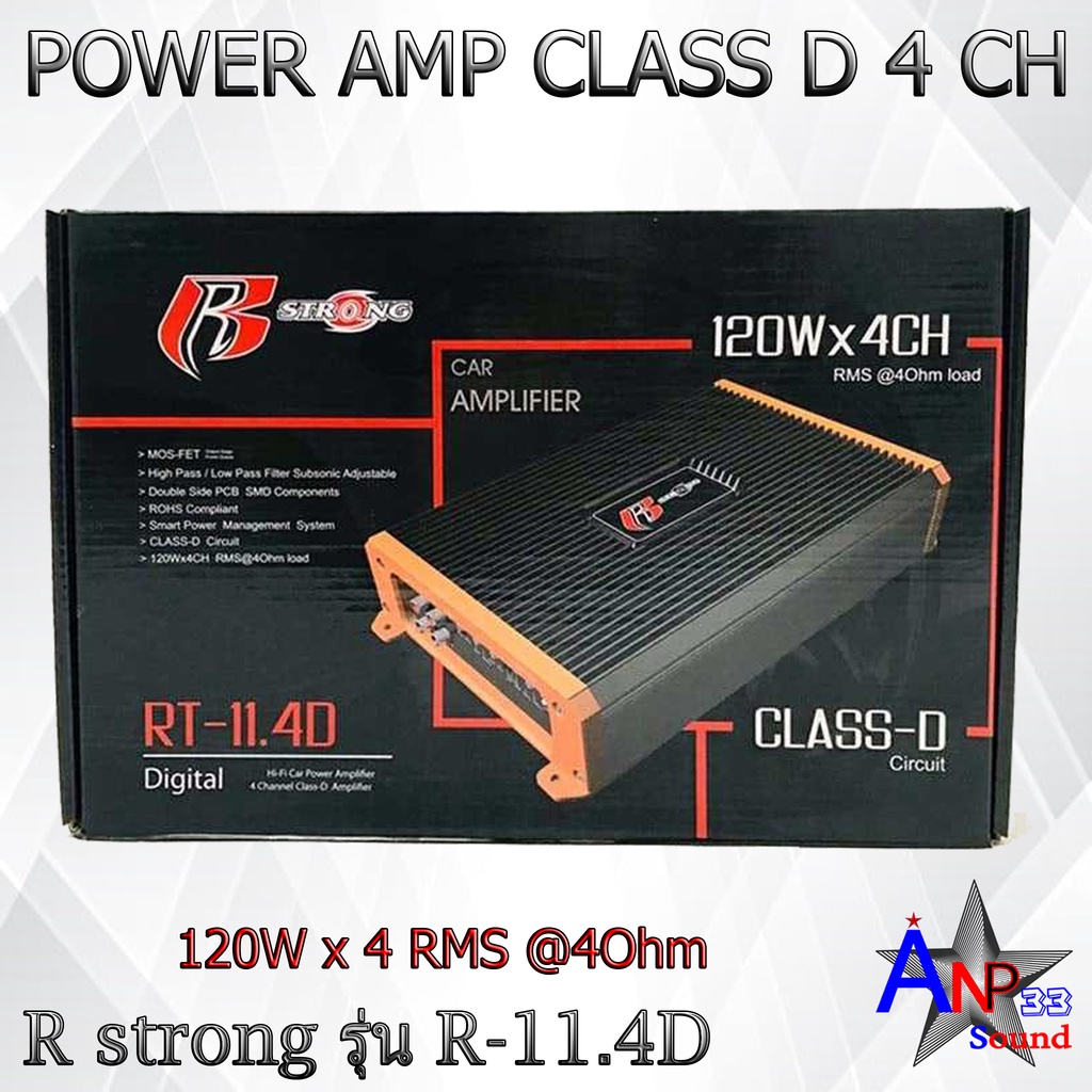 r-strong-รุ่น-r-11-4d-แอมป์ติดรถยนต์-ขับกลางแหลมแบบ-4-ชาแนล-คลาสดี-120w-x-4-rms-4ohm