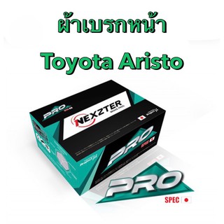 มีของพร้อมส่ง> ผ้าเบรกหน้า Nexzter Pro Spec สำหรับรถ Toyota Aristo