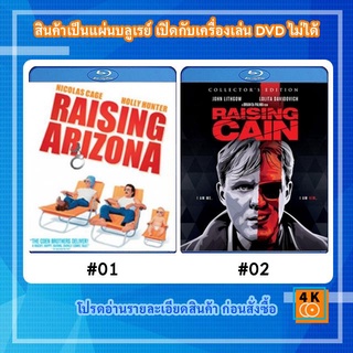 หนังแผ่น Bluray Raising Arizona (1987) ขโมยหนูน้อยมาอ้อนรัก / หนังแผ่น Bluray Raising Cain (1992) หมอวิปริต จิตคูณ 4