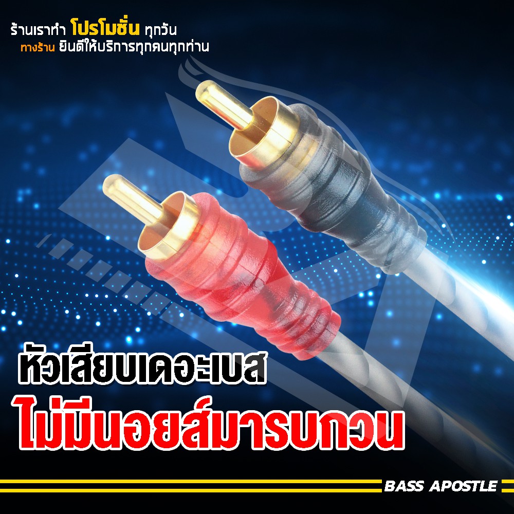 ba-sound-สายสัญญาณทองแดงแท้-rca-2ออก2-สายสัญญาณ-rca-สายสัญญาณเสียง-2-ออก-2-สายแจ็ค-สายrca-สายสัญญาณเสียง