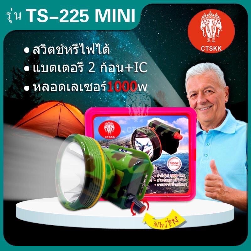 ts-225-mini-ไฟฉายคาดหัว1000w-ส่องไกล-2000-เมตร-แบตอึด8-20ชม-กันน้ำ