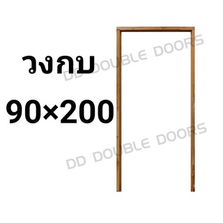 วงกบประตู ไม้แดง 90x200 ซม. วงกบ วงกบไม้ ประตู ประตูไม้ ไม้จริง wpc pvc upvc ราคาถูก
