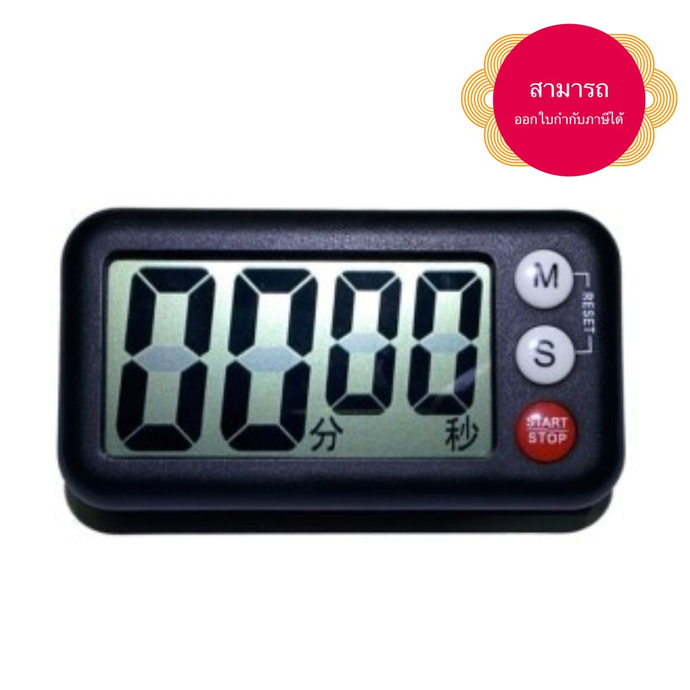 Japan Timer นาฬิกาจับเวลาเดินหน้าถอยหลัง ดีไซน์ญี่ปุ่น หน้าจอ 3 นิ้ว ...