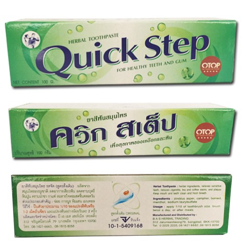 quick-step-ควิก-สเต็ป-ยาสีฟันสมุนไพรแท้-100-กรัม-x-3