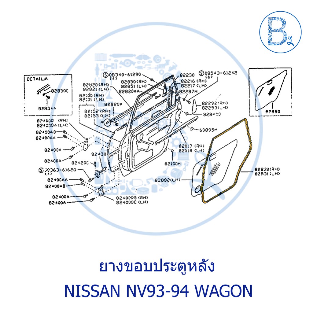 ยางขอบประตู-nissan-nv93-97-hy10-pick-up-amp-van-wagon