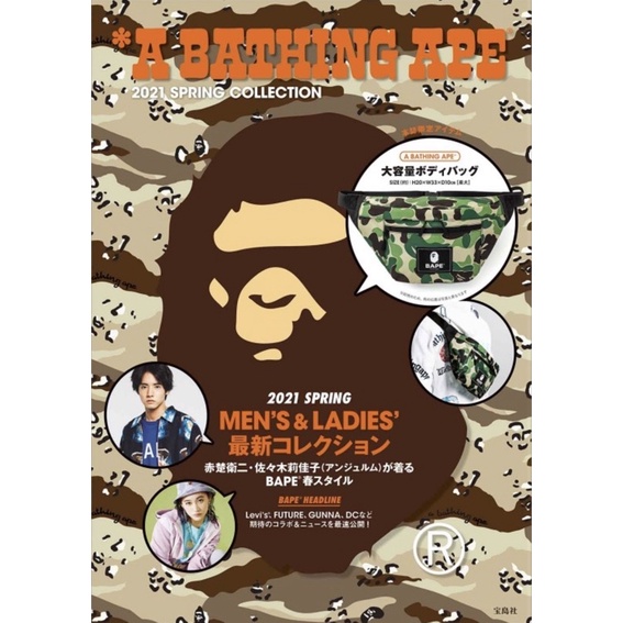 พร้อมส่ง-a-bathing-ape-2021-spring-collection-กระเป๋าพร้อมกล่องหนังสือ-ของแท้จากญี่ปุ่น